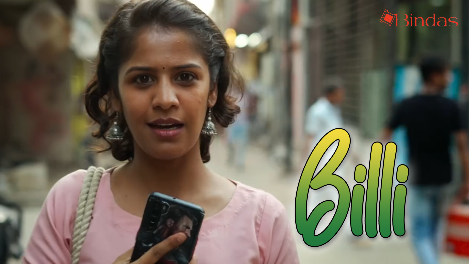 बिल्ली | BILLI